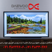 تعمیر تلویزیون daewoo در شیراز