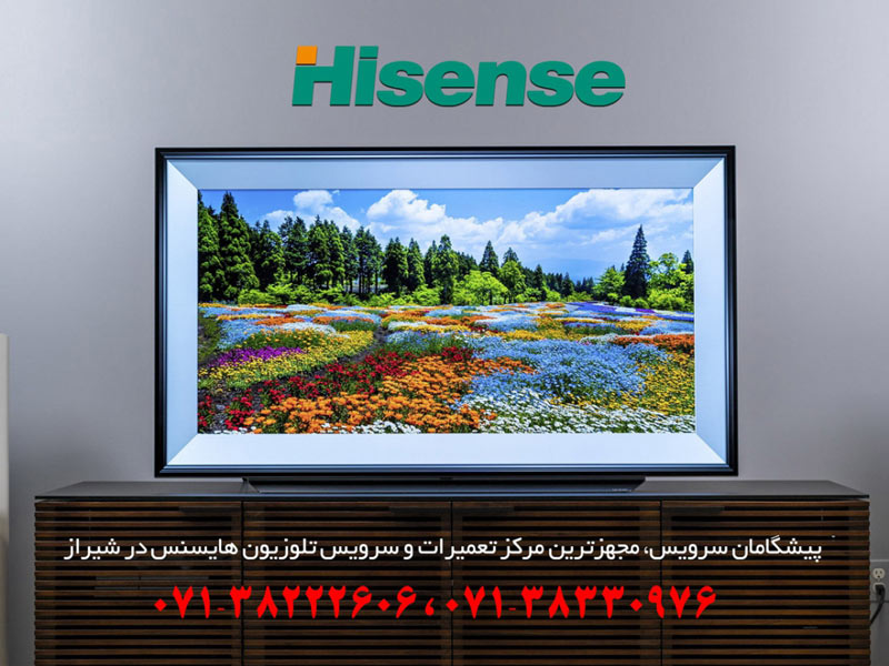 تعمیر تلویزیون و ال ای دی هایسنس در شیراز
