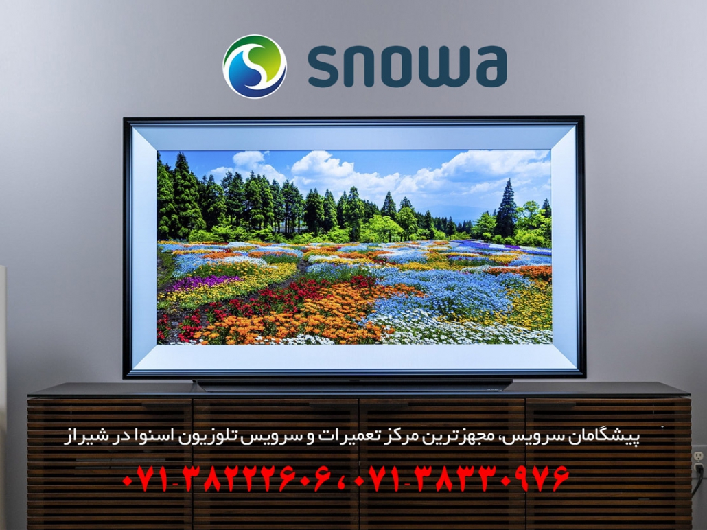 تعمیر تلویزیون و ال ای دی اسنوا در شیراز