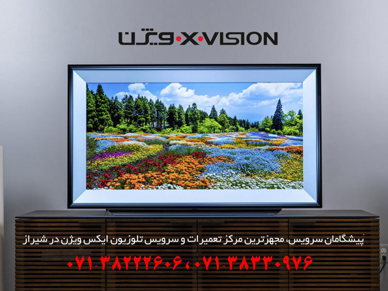 تعمیر تلویزیون و ال ای دی ایکس ویژن در شیراز