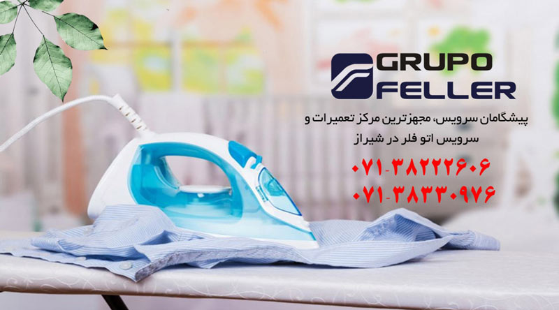 نمایندگی تعمیر، نصب و سرویس بخارشوی و اتو فلر در شیراز