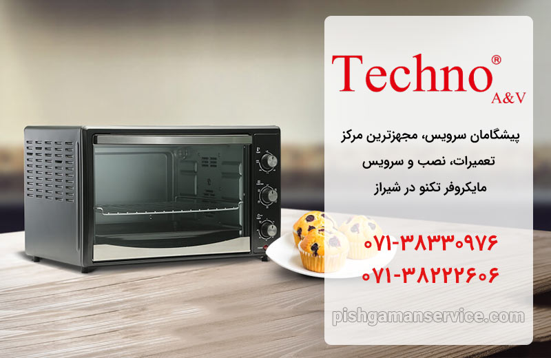 نمایندگی تعمیر، نصب و سرویس مایکروفر تکنو در شیراز