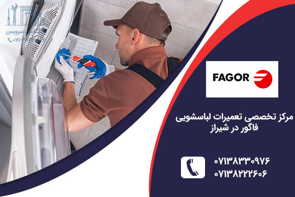 تعمیر لباسشویی فاگور در شیراز