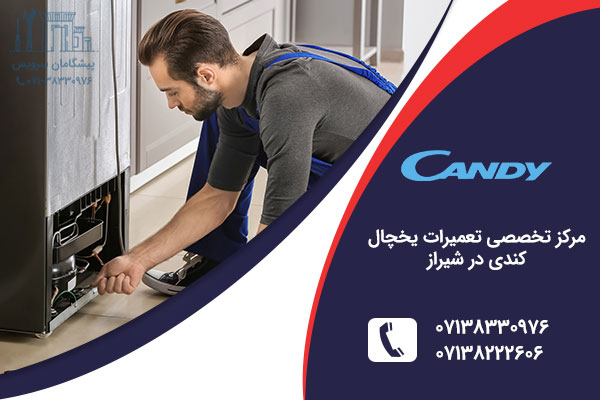 تعمیر یخچال کندی در شیراز