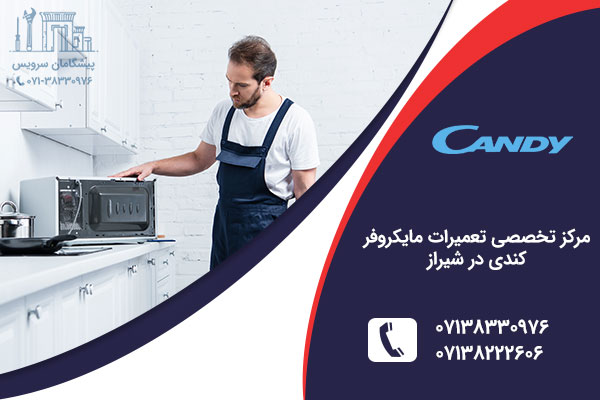 تعمیر مایکروفر کندی در شیراز