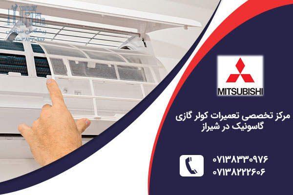 تعمیر کولر گازی میتسوبیشی در شیراز
