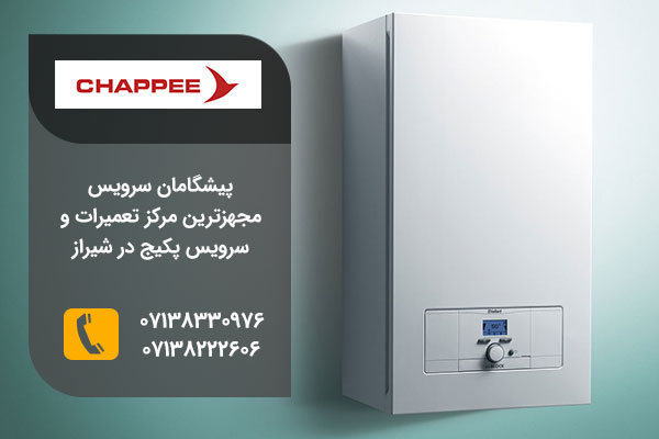 نمایندگی تعمیرات پکیج شاپه در شیراز