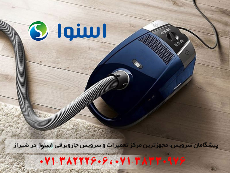 نمایندگی تعمیرات جاروبرقی اسنوا در شیراز