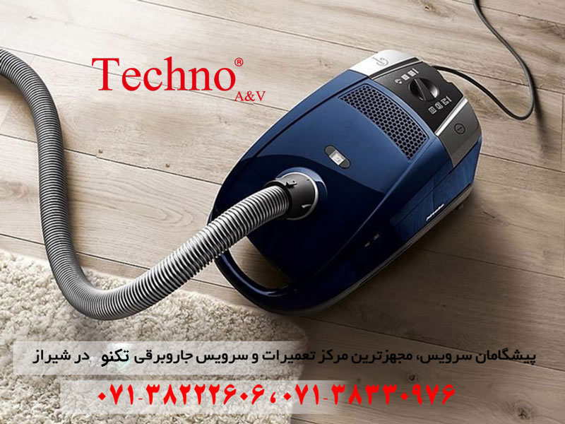 نمایندگی تعمیر جاروبرقی تکنو در شیراز