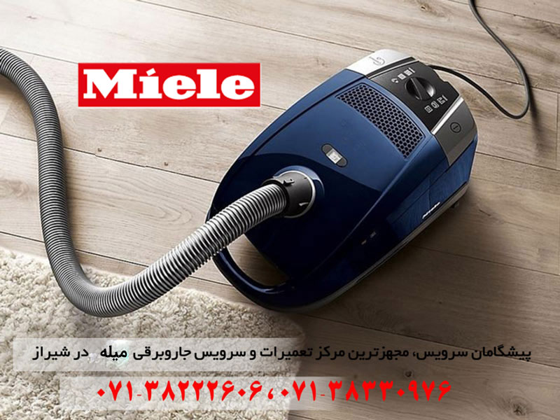 نمایندگی تعمیرات جاروبرقی میله در شیراز