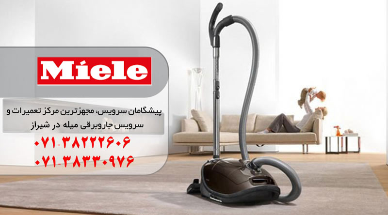 نمایندگی تعمیر جاروبرقی میله در شیراز