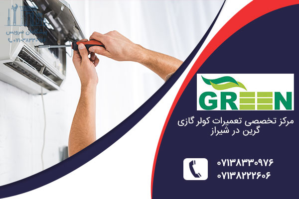 نمایندگی کولر گازی گری در شیراز