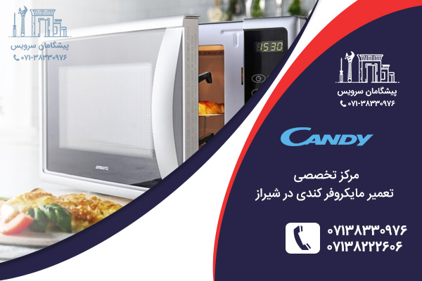 خدمات تعمیر مایکروفر کندی در شیراز
