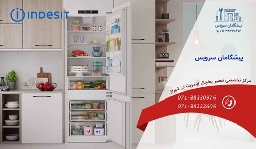 خدمات تعمیر یخچال ایندزیت در شیراز