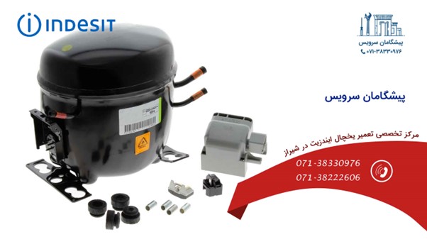مراکز تعمیر یخچال ایندزیت در شیراز