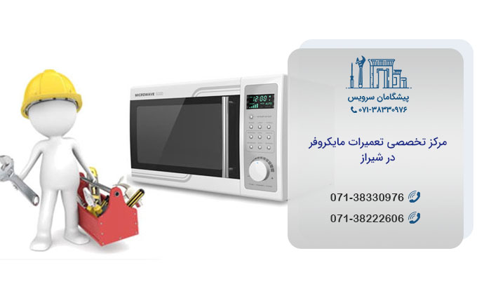بررسی سوالات متداول نمایندگی تعمیر در شیراز