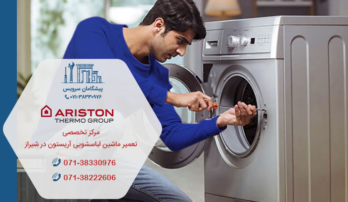 خدمات تعمیر ماشین لباسشویی آریستون در شیراز