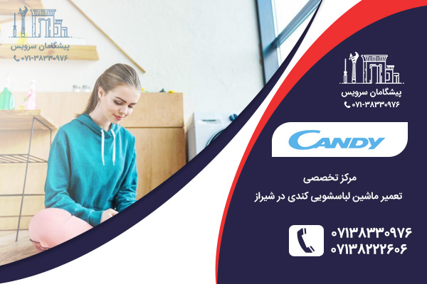 مراکز خدمات تعمیر ماشین لباسشویی کندی در شیراز