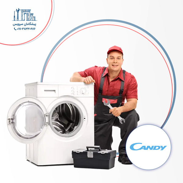 تعمیرکار لباسشویی کندی در شیراز