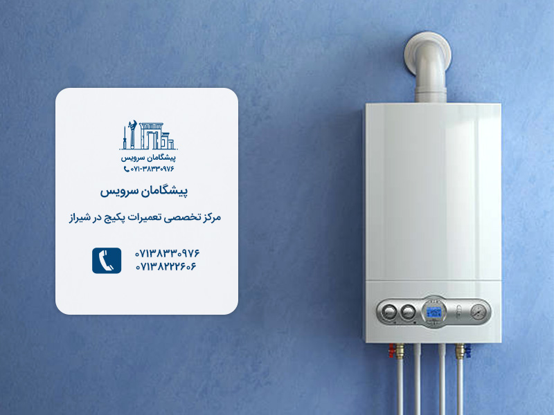 مرکز تخصصی تعمیر پکیج به صورت حرفه ای در شیراز