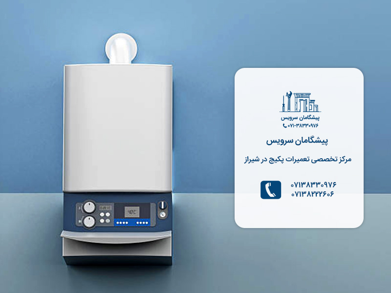 مرکز تخصصی تعمیرات پکیج به صورت حرفه ای در شیراز